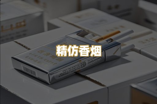 越代香烟